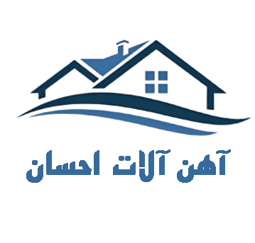 آهن آلات احسان